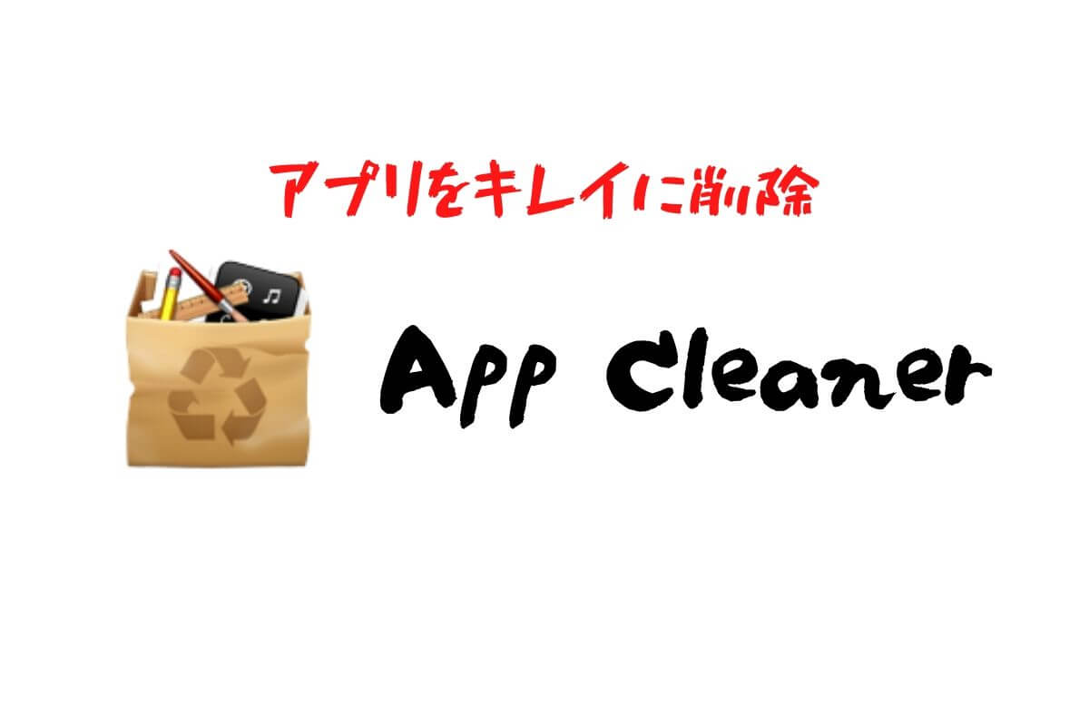 App Cleaner